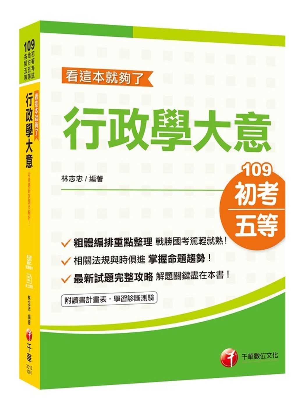 official_book_cover_05479