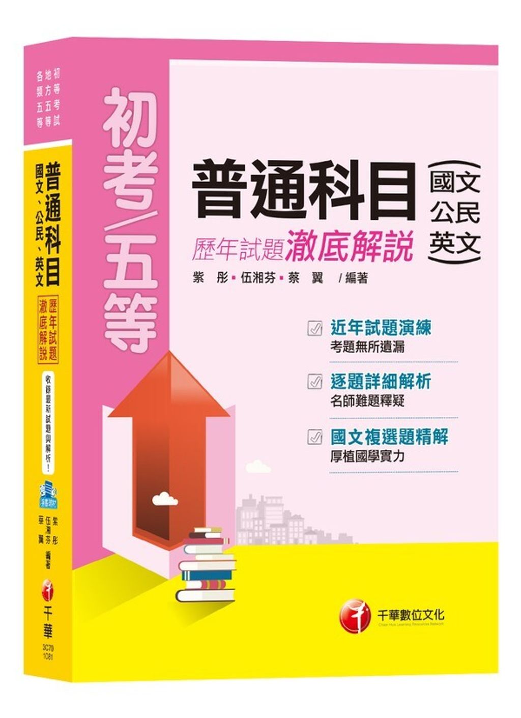 official_book_cover_05480
