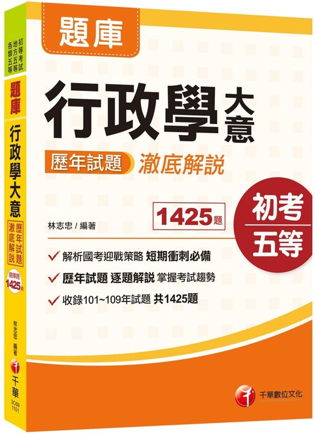 official_book_cover_05481