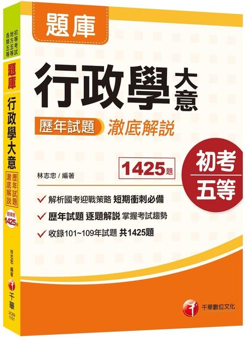 official_book_cover_05481