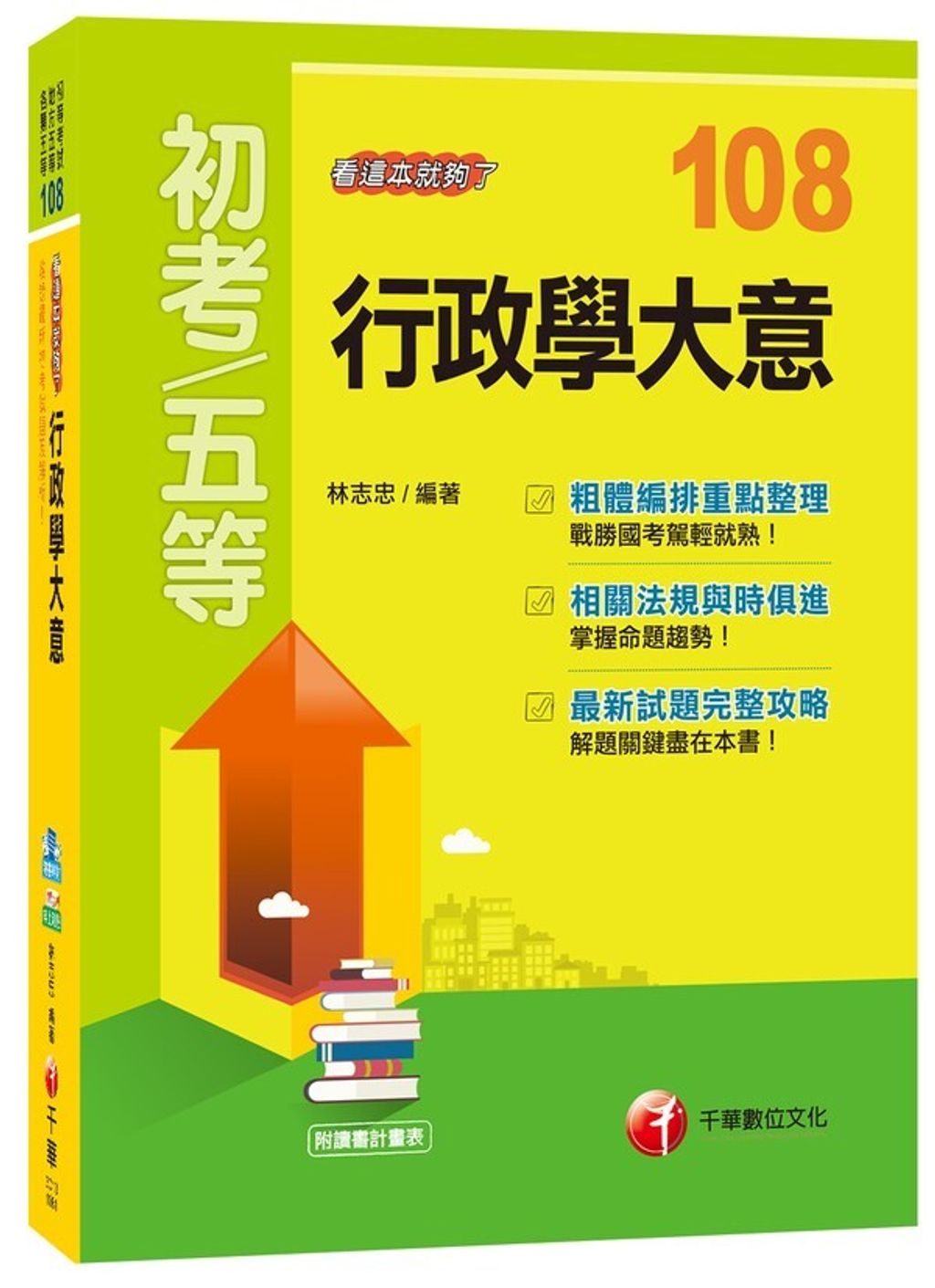 official_book_cover_05484
