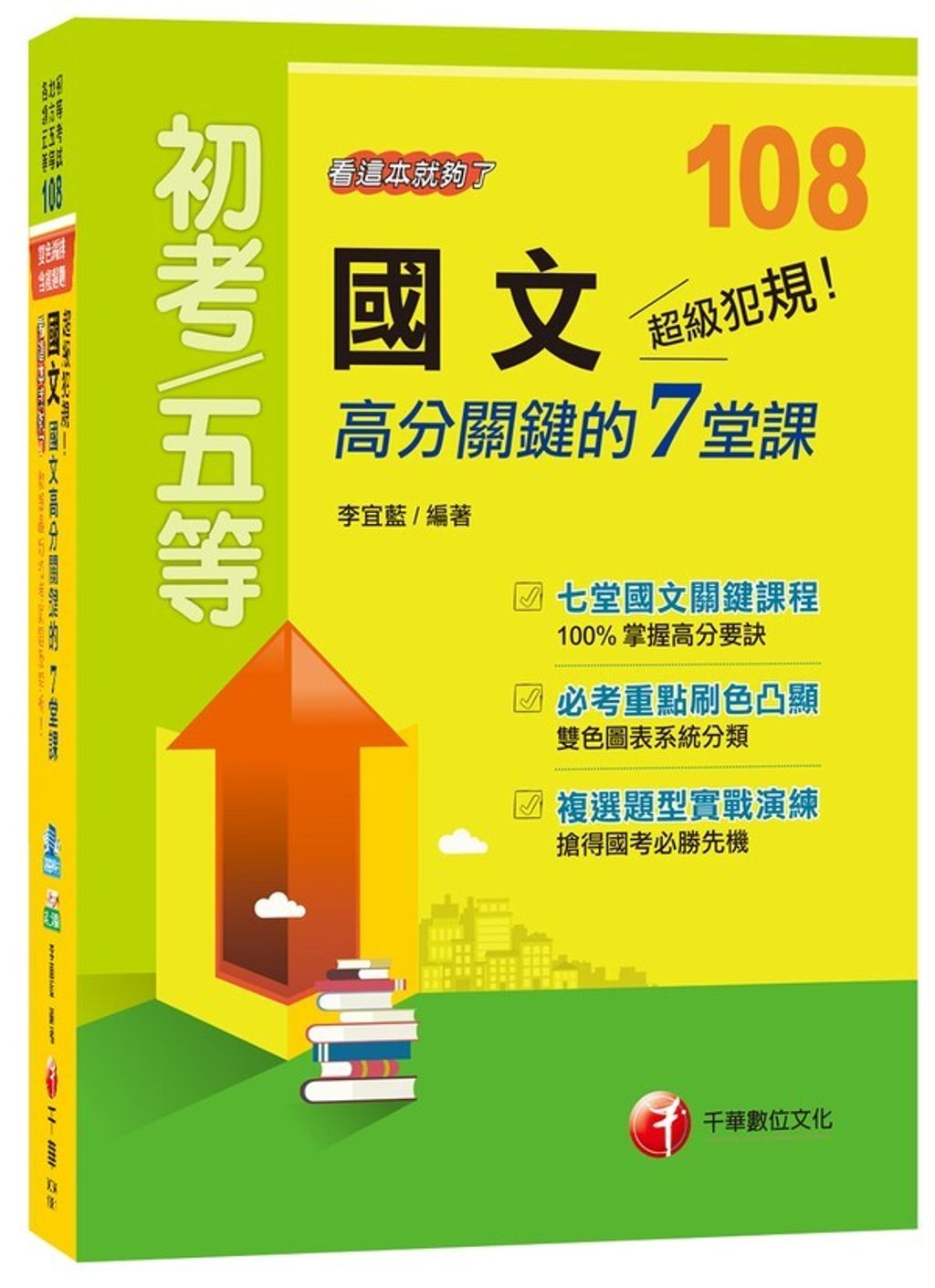 official_book_cover_05487