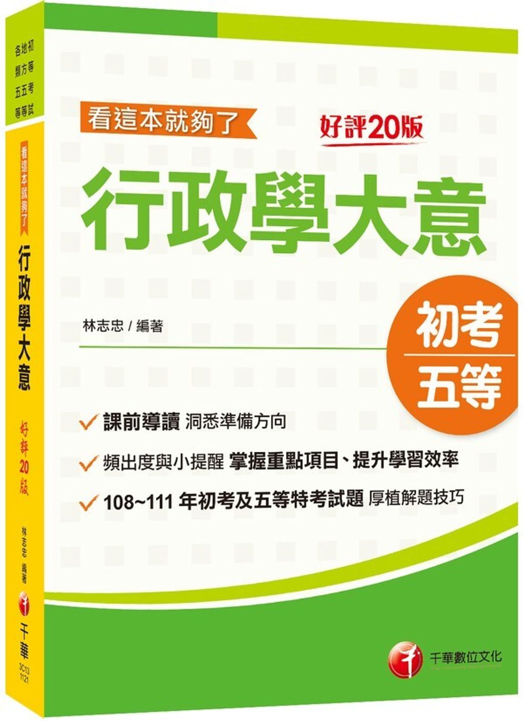 official_book_cover_05489