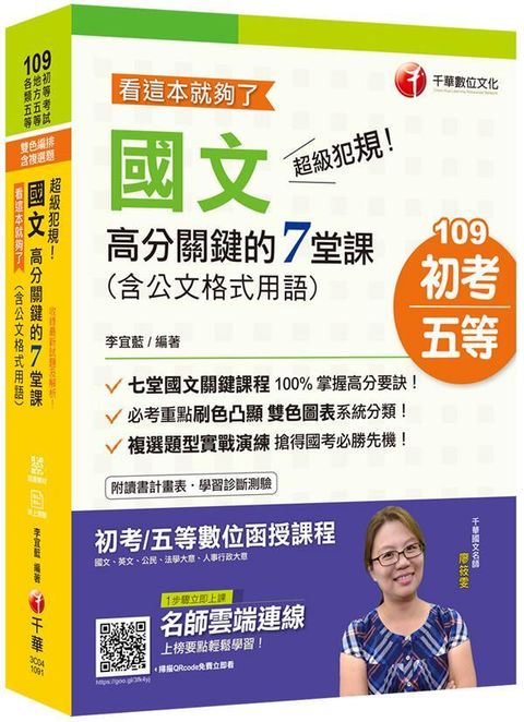 official_book_cover_05490