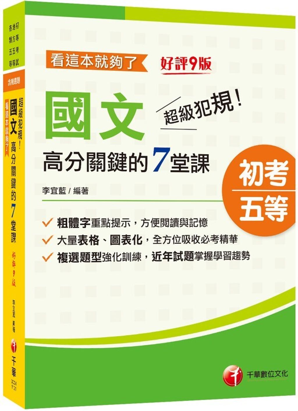 official_book_cover_05491