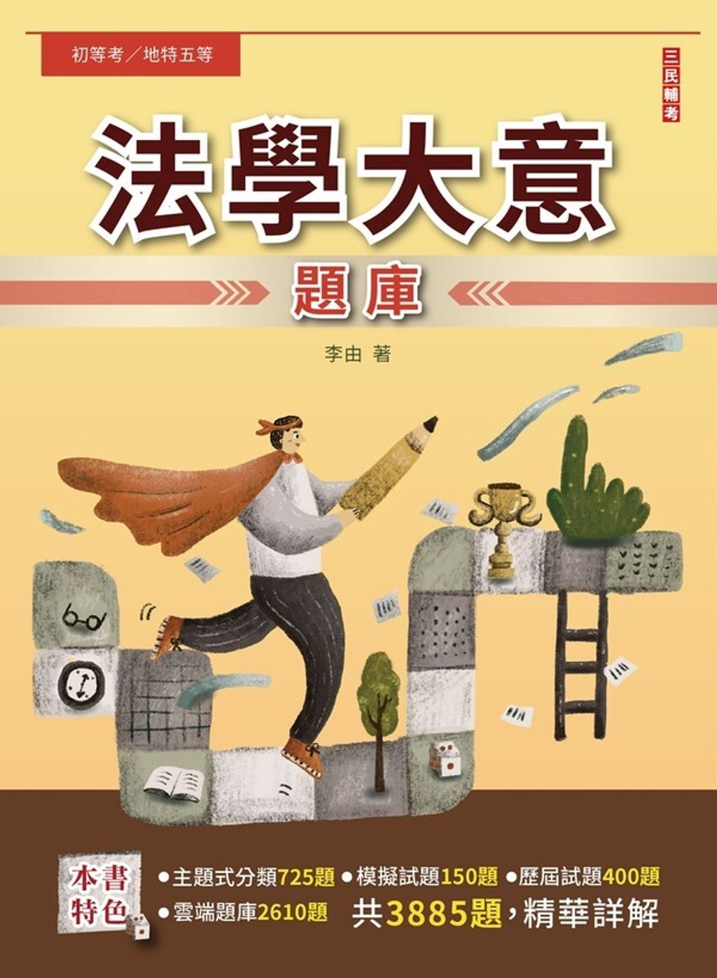official_book_cover_05509
