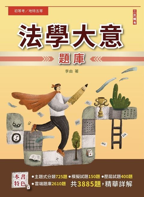 official_book_cover_05509