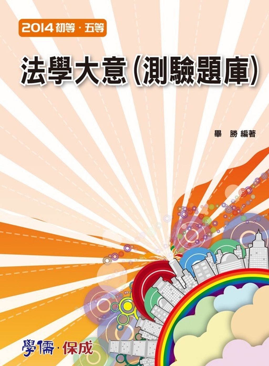 official_book_cover_05516