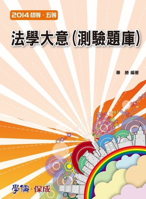 official_book_cover_05516
