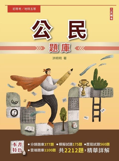 official_book_cover_05529