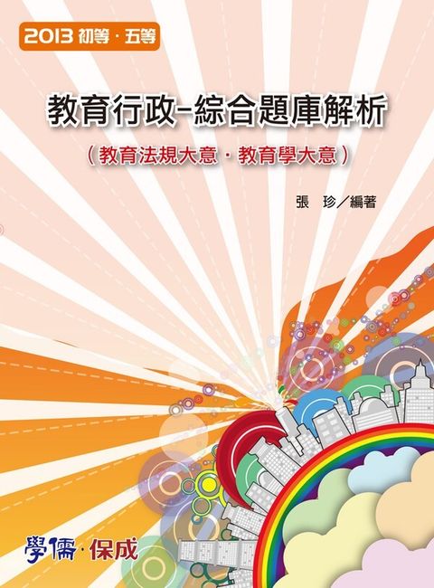 official_book_cover_05530