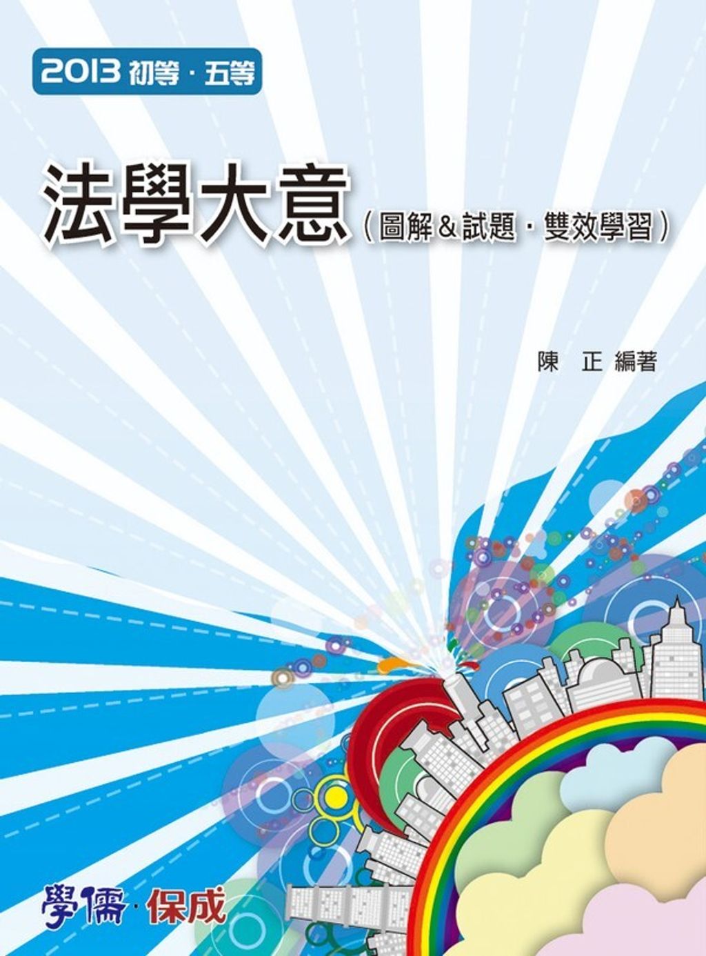 official_book_cover_05531