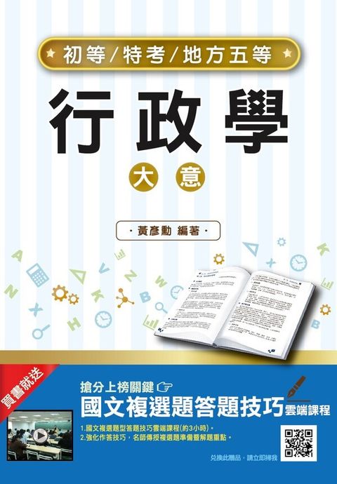official_book_cover_05532