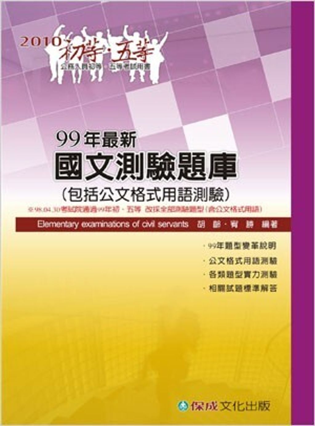 official_book_cover_05535