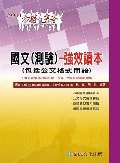 official_book_cover_05538