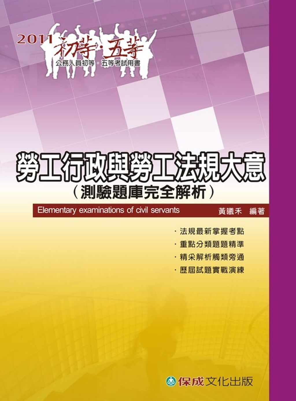 official_book_cover_05539