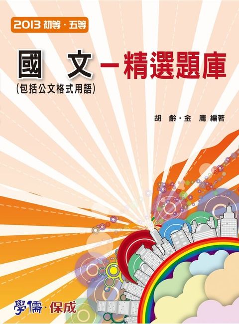 official_book_cover_05540