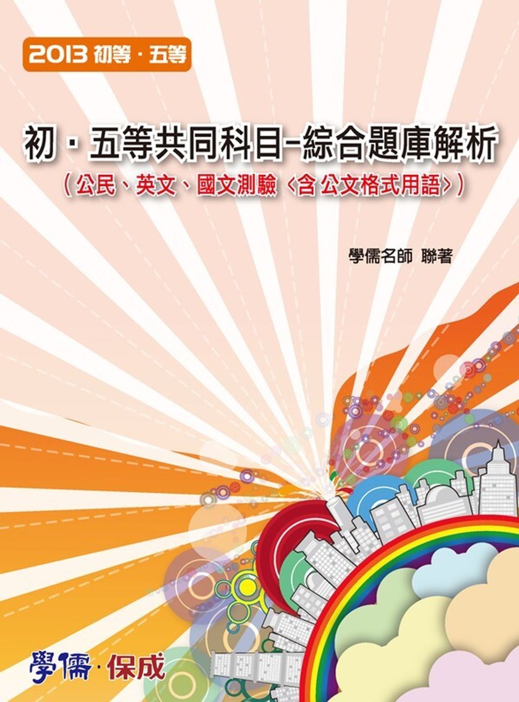 official_book_cover_05550
