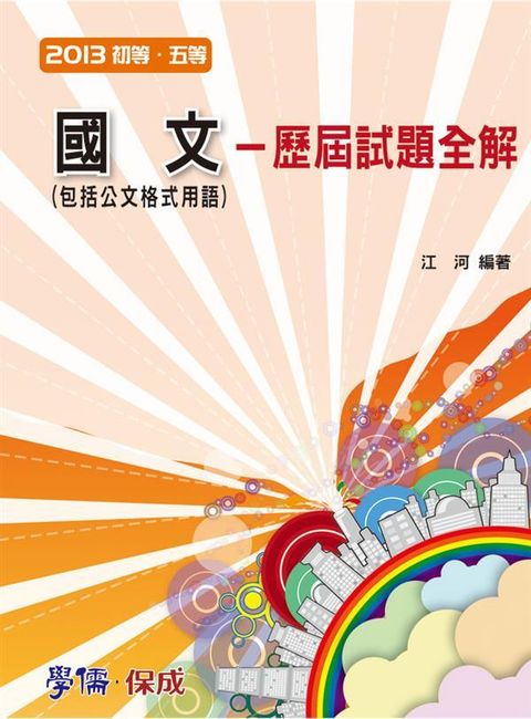 official_book_cover_05551