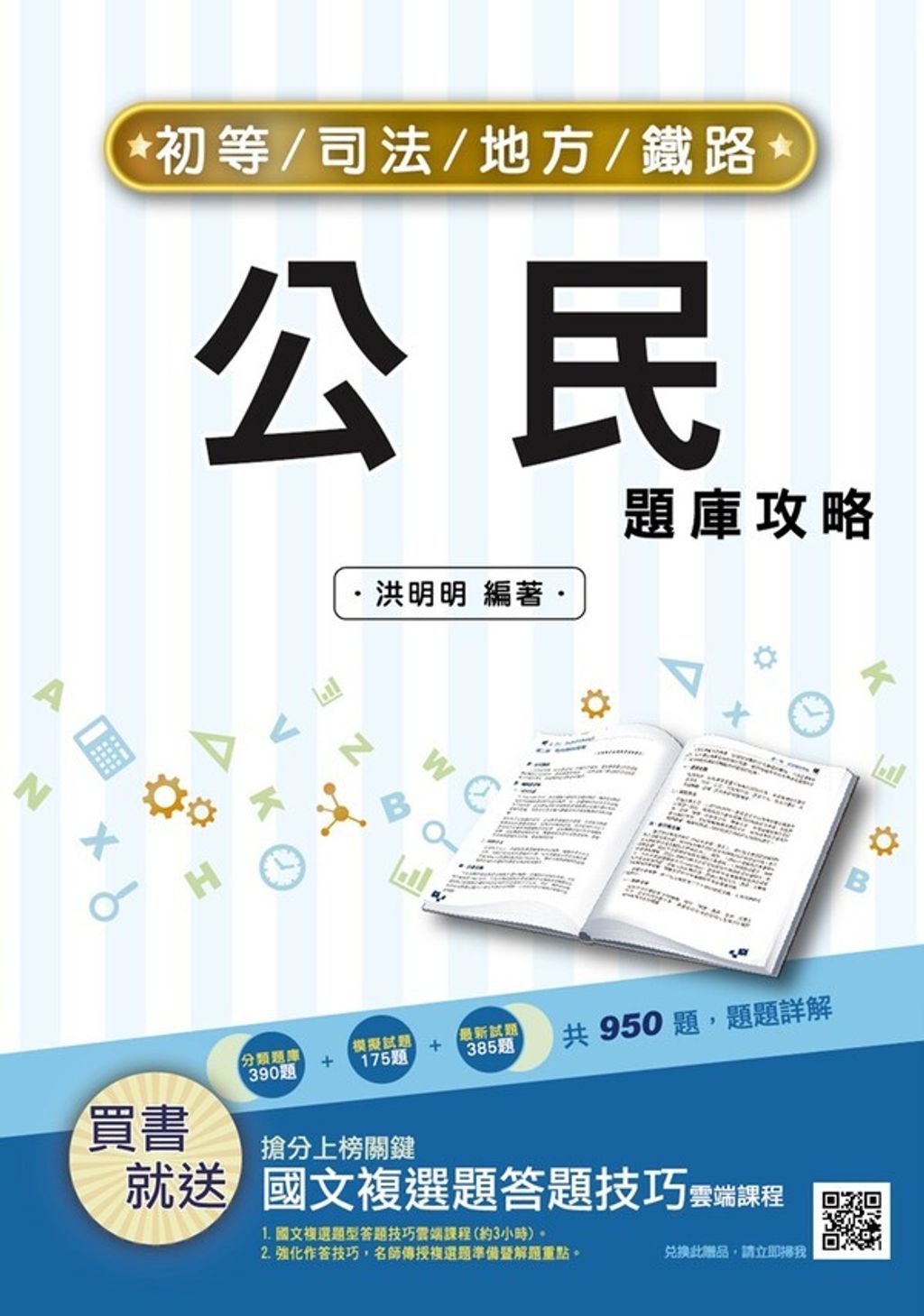 official_book_cover_05554