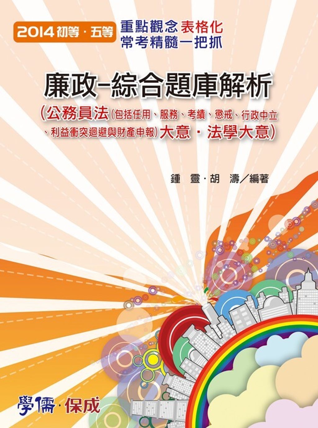 official_book_cover_05555