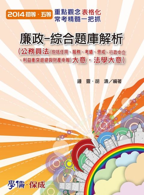 official_book_cover_05555