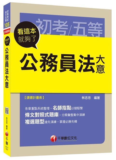 official_book_cover_05585