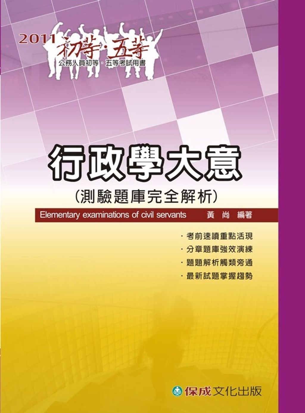 official_book_cover_05591