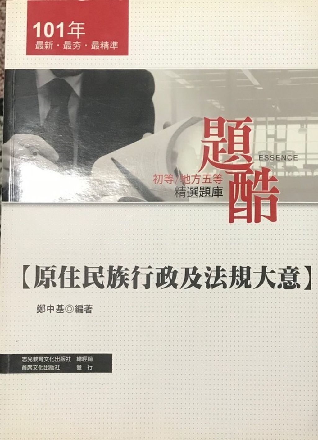 official_book_cover_05592