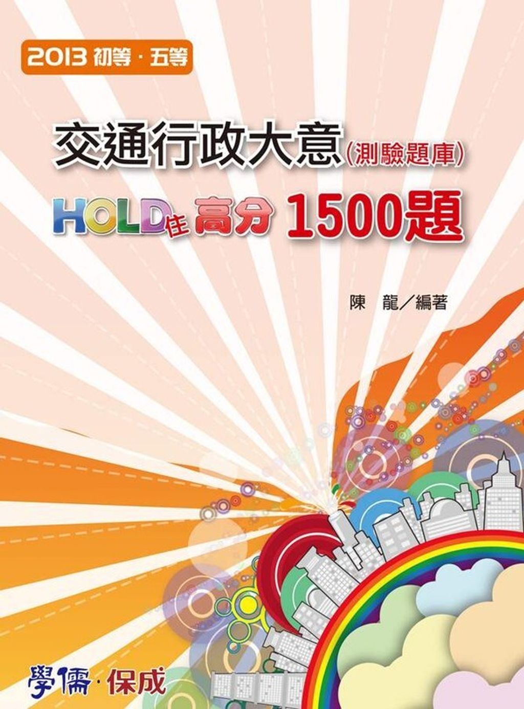 official_book_cover_05593