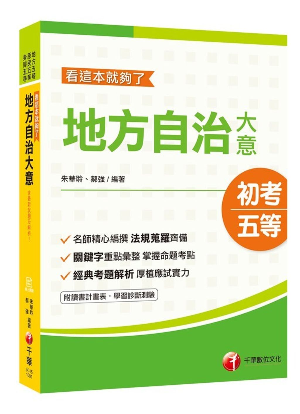 official_book_cover_05595