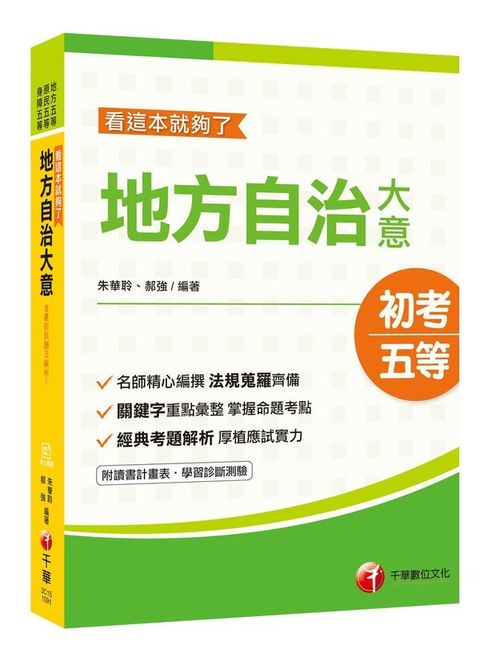 official_book_cover_05595