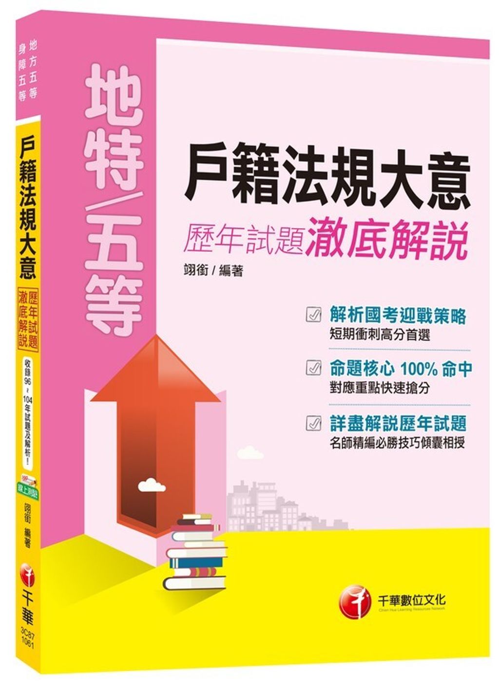 official_book_cover_05596
