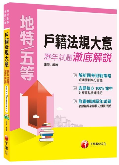 official_book_cover_05596