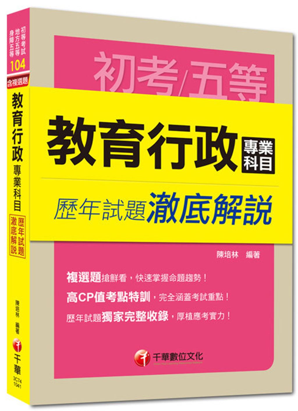 official_book_cover_05603