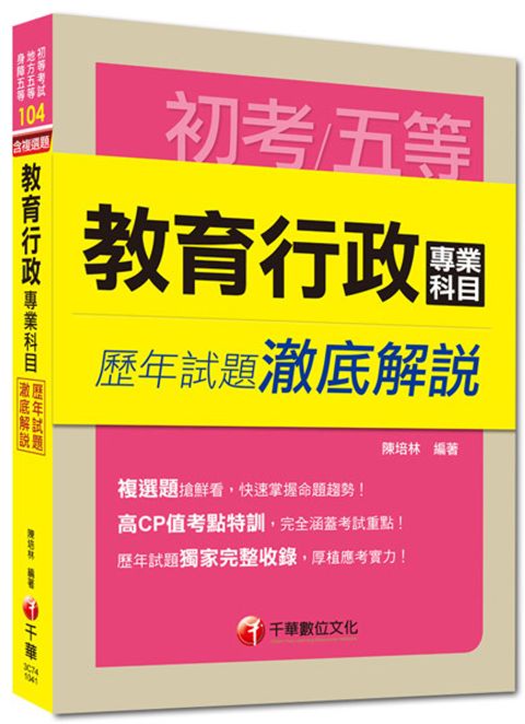 official_book_cover_05603