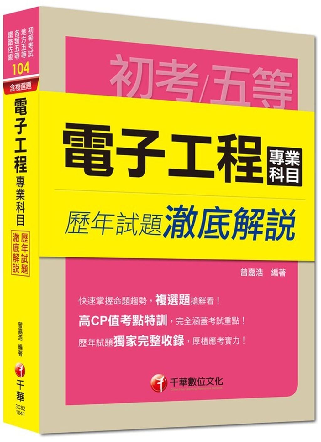 official_book_cover_05607