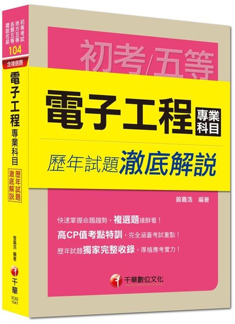 official_book_cover_05607