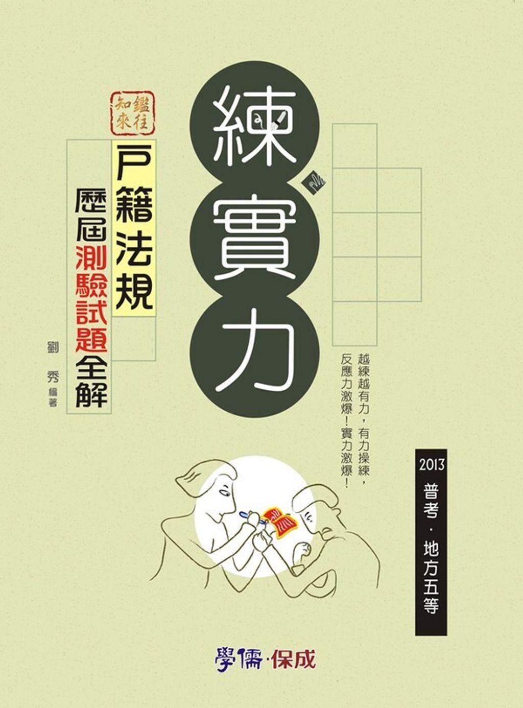 official_book_cover_05619