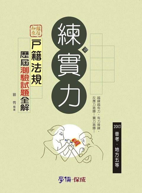 official_book_cover_05619