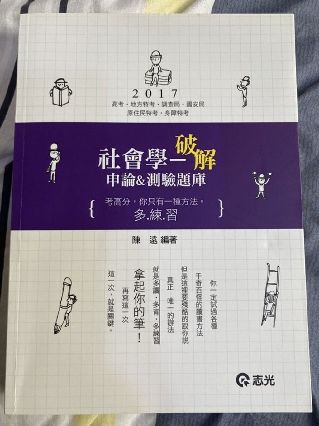 official_book_cover_05621