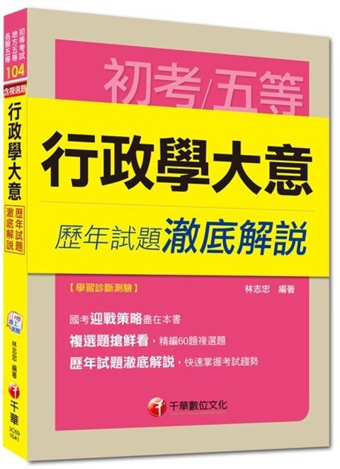 official_book_cover_05633