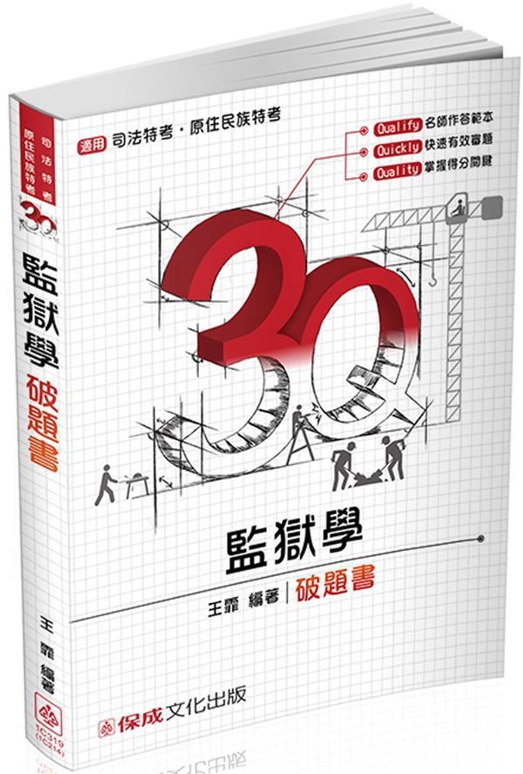 official_book_cover_05691