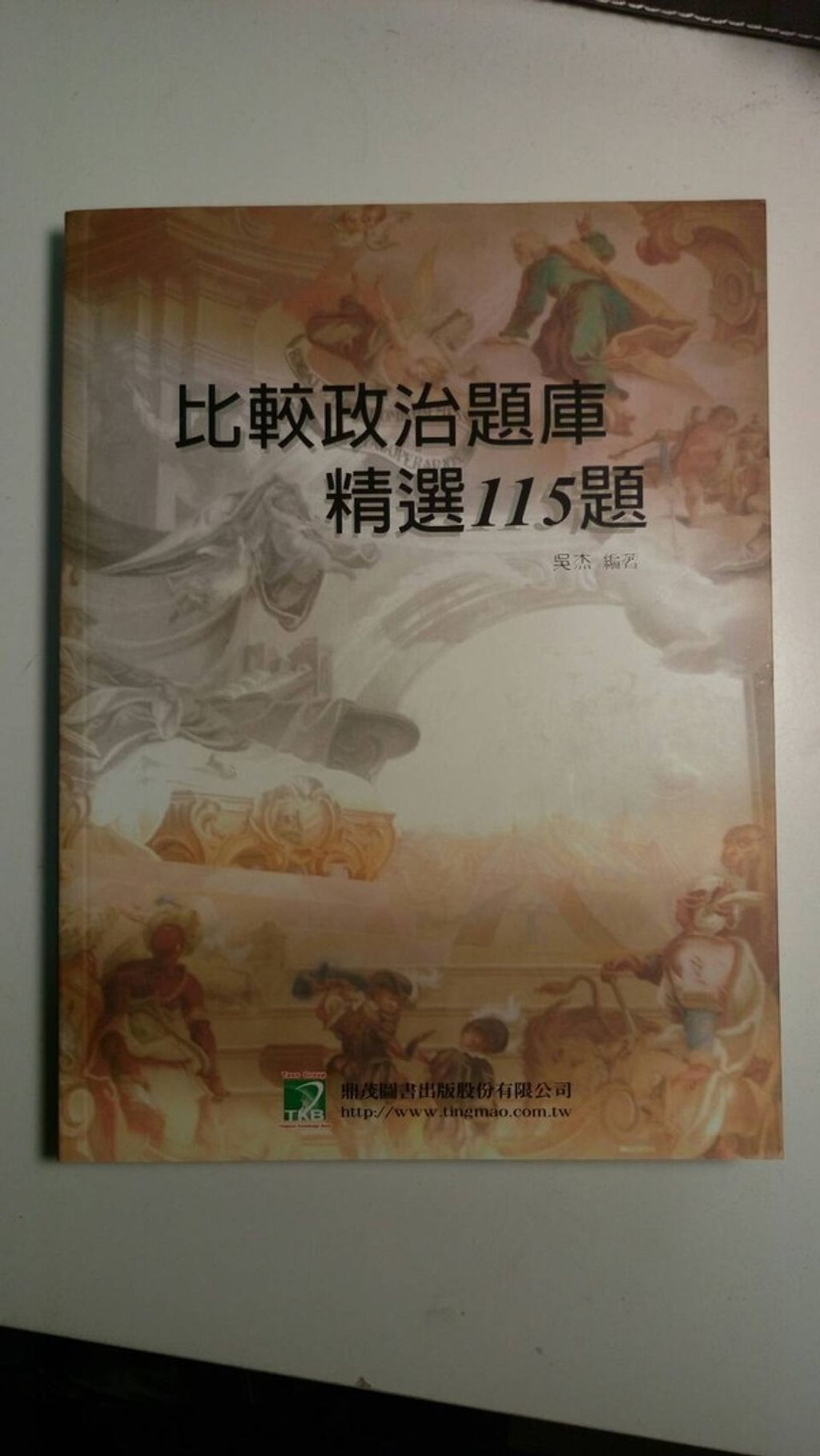 official_book_cover_05697