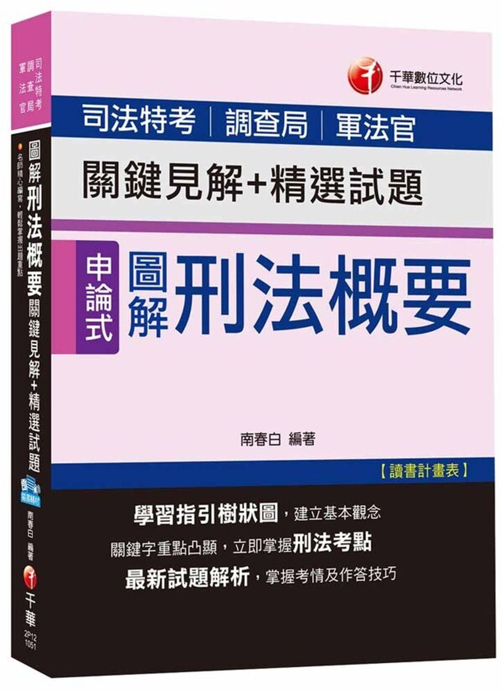 official_book_cover_05708