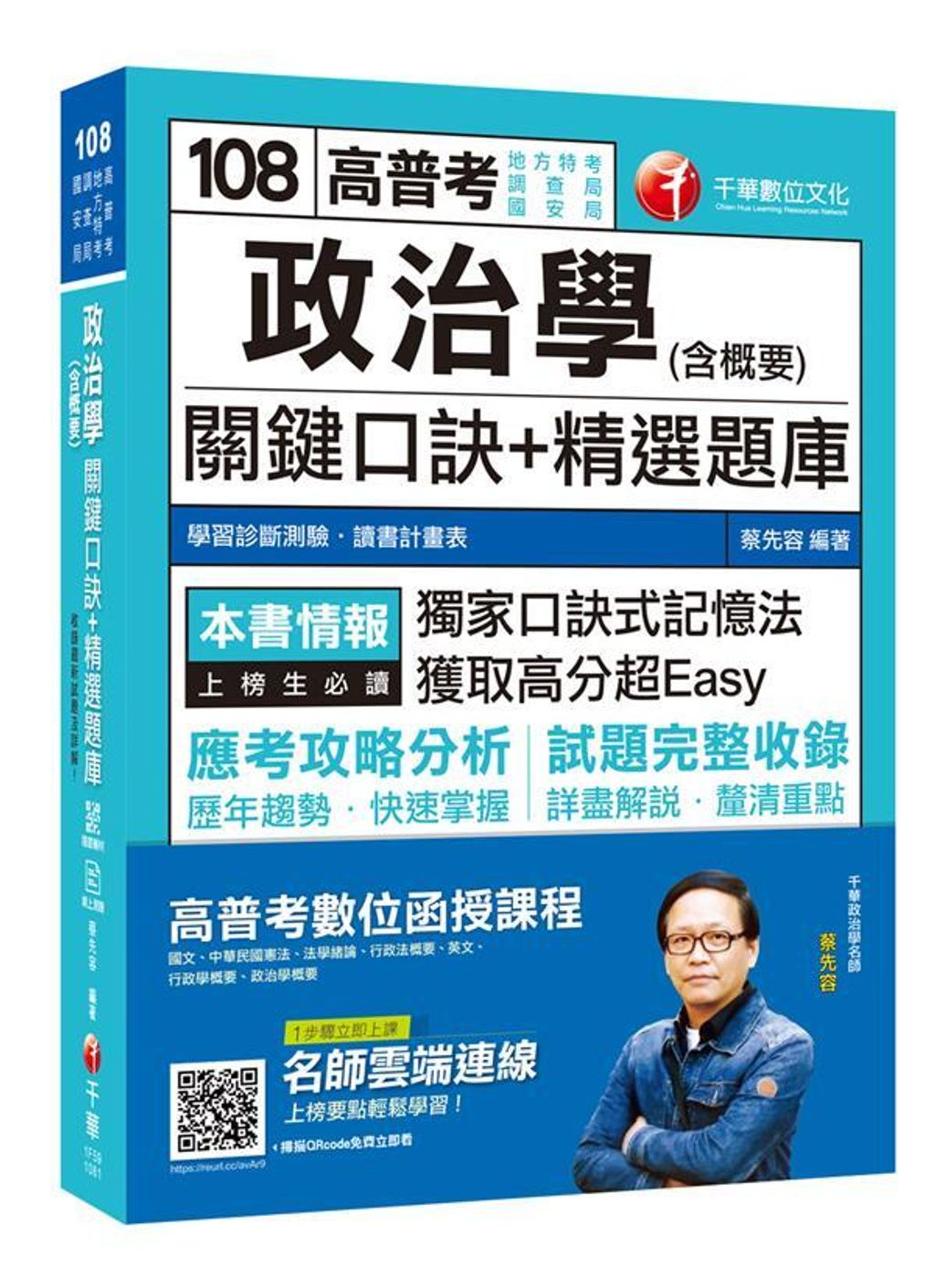 official_book_cover_05709