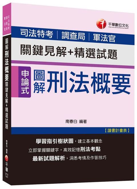 official_book_cover_05717