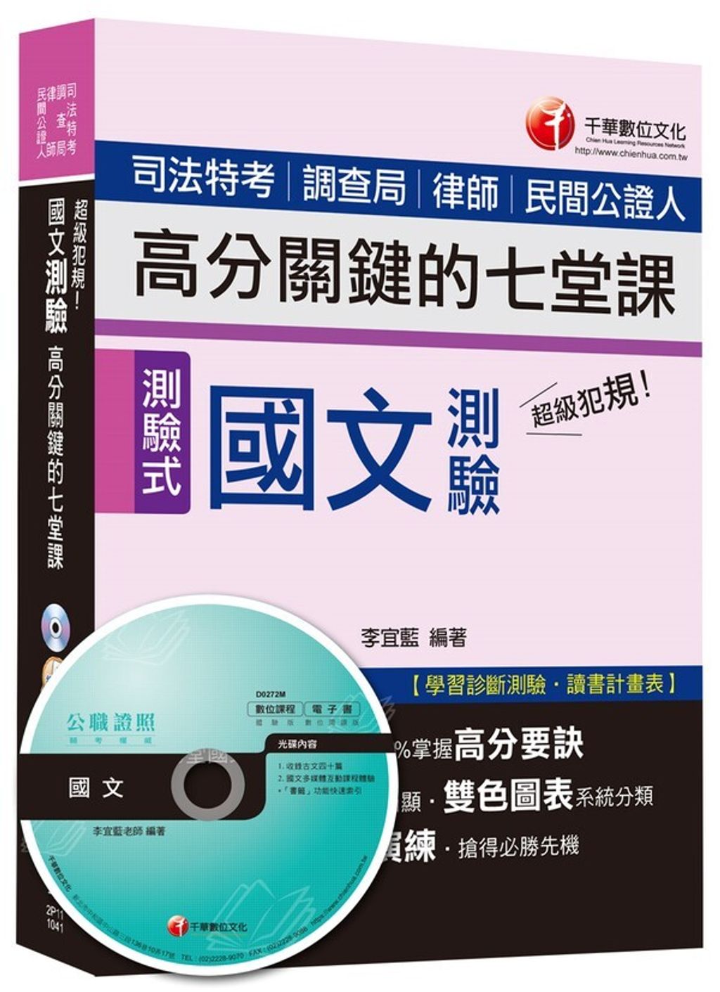 official_book_cover_05720