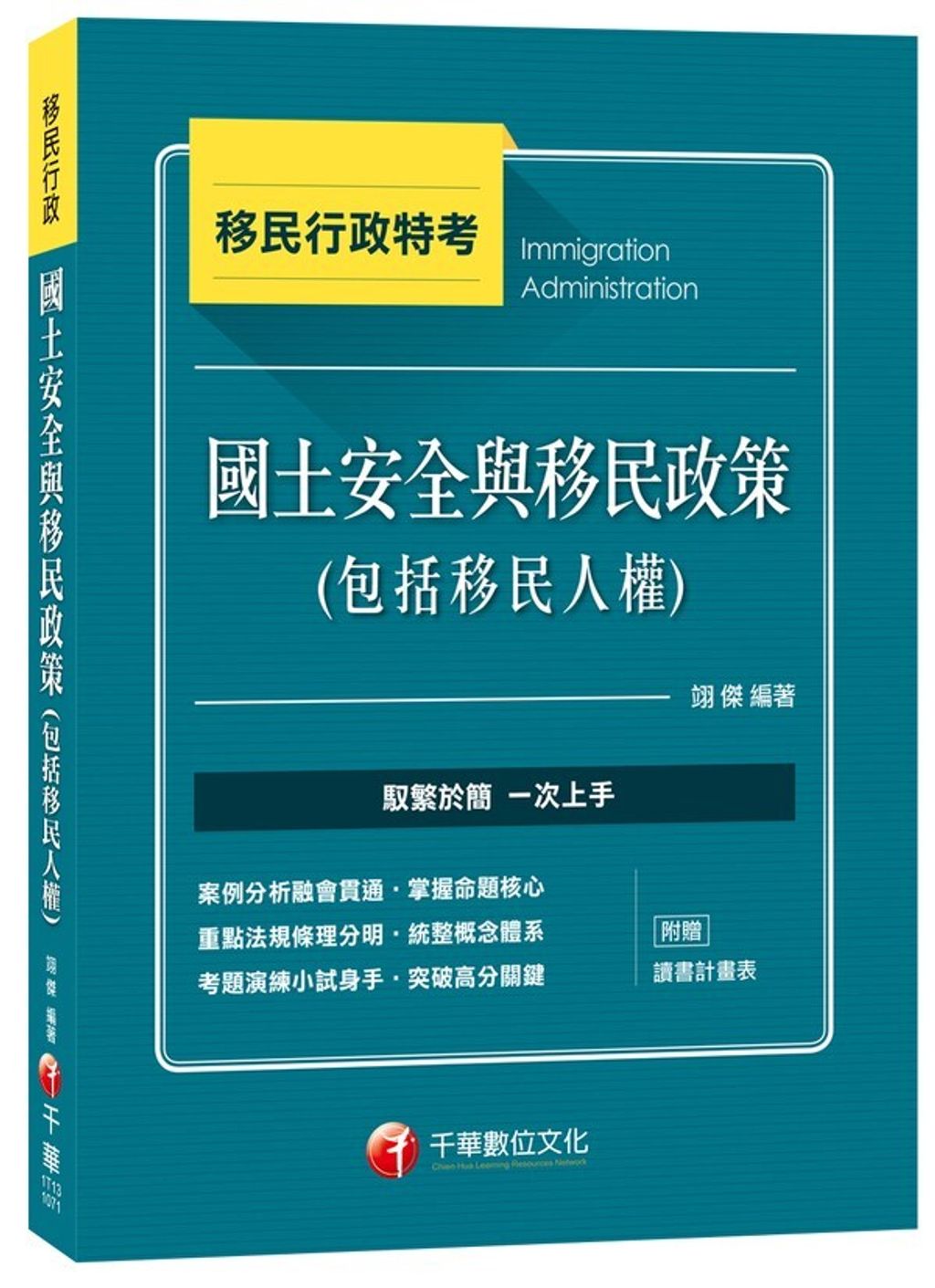 official_book_cover_05722