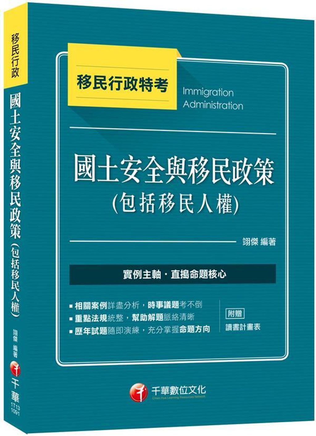 official_book_cover_05723